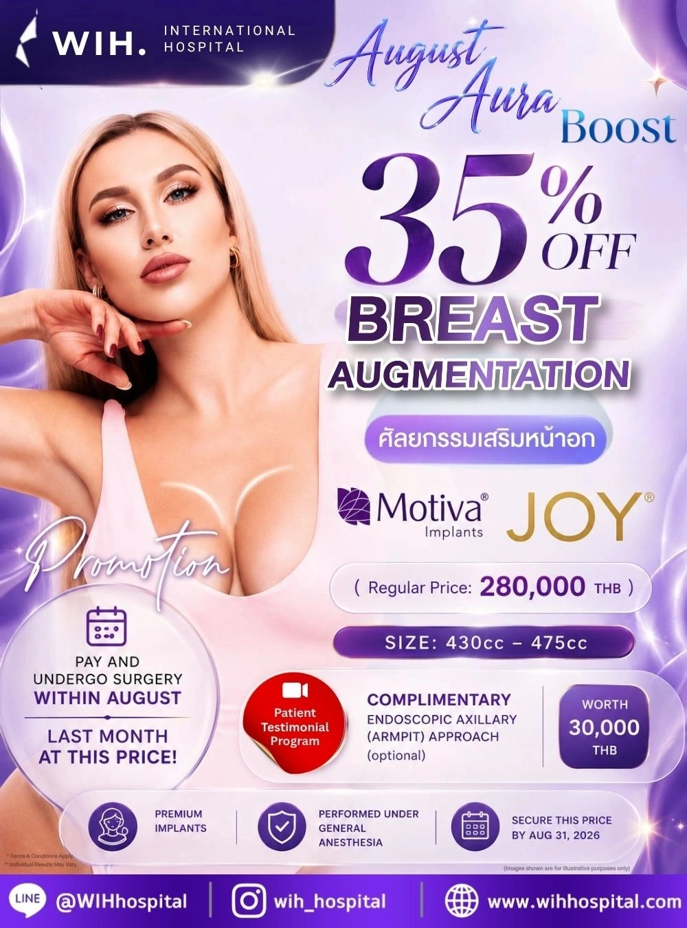 โปรโมชั่นศัลยกรรมเสริมหน้าอก โรงพยาบาล WIH